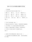 2025年專(zhuān)升本真題河南題庫(kù)及答案