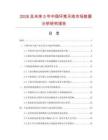 2026及未來5年中國環焦天線市場數據分析研究報告