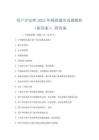 资产评估师2025年模拟题库真题解析(附答案)附答案