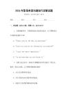 2026年職場英語溝通技巧詳解試題
