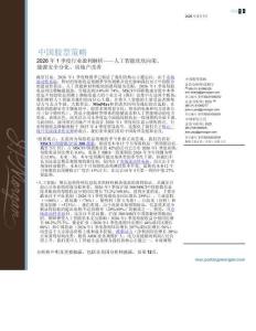 摩根大通-中國股票策略：2026年1季度行業盈利解析——人工智能欣欣向榮、能源安全分化、房地產改善-20260507