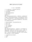 2026年建筑電焊培訓(xùn)考試題庫【精練】