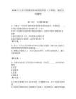 2026年長春早期教育職業學院單招（計算機）測試備考題庫及參考答案