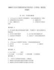 2026年長春早期教育職業學院單招（計算機）測試備考題庫及答案一套