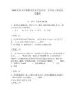 2026年長春早期教育職業(yè)學(xué)院單招（計(jì)算機(jī)）測試備考題庫完整版