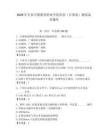 2026年長春早期教育職業(yè)學(xué)院單招（計(jì)算機(jī)）測試備考題庫精選答案