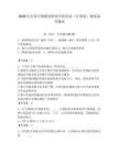 2026年長春早期教育職業(yè)學(xué)院單招（計(jì)算機(jī)）測試備考題庫附答案