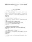 2026年長春早期教育職業(yè)學(xué)院單招（計(jì)算機(jī)）測試備考題庫附答案（實(shí)用）