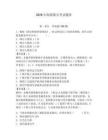 2026年海船船員考試題庫附答案【典型題】