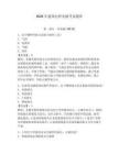 2026年建筑电焊实操考试题库【夺分金卷】