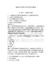 2026年建筑電焊實操考試題庫【精練】