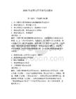 2026年建筑電焊實(shí)操考試題庫(kù)【達(dá)標(biāo)題】