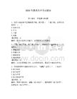 2026年廉政從業考試題庫【滿分必刷】