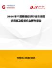 2026年中國格柵磁鐵行業市場現狀調查及投資機會研判報告