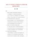 2025年中國華信字庫服務(wù)中心系統(tǒng)市場調(diào)查研究報告