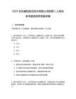 2025東風襄陽旋壓技術有限公司招聘1人筆試參考題庫附帶答案詳解