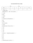 二級注冊建筑師題庫帶答案(完整版)王牌題庫