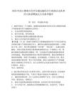 2026年涼山彝族自治州交通運輸綜合行政執法支隊西昌大隊招聘執法人員備考題庫及一套答案詳解