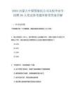 2025內蒙古中煤鄂能化公司高校畢業(yè)生招聘98人筆試參考題庫附帶答案詳解