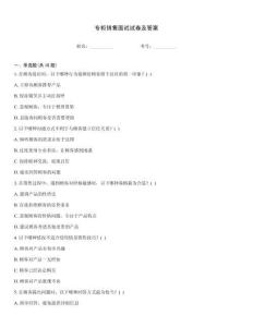 专柜销售面试试卷及答案