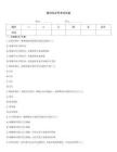 裁判員證書考試試卷