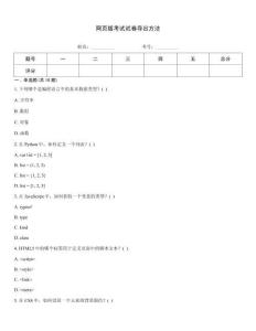 網頁版考試試卷導出方法