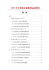 2025年中國(guó)氨茶堿數(shù)據(jù)監(jiān)測(cè)報(bào)告