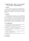 《折線統(tǒng)計圖》教案（3課時）-2025-2026學年蘇教版（2026修訂）小學數(shù)學五年級下冊