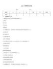 pcb工程師考試試卷