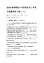 2026春浙教版小學信息技術三年級下冊期末練習卷及答案（三套）