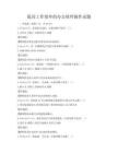 提高工作效率的辦公軟件操作試題