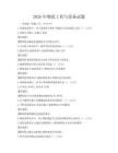 2026年物流工程與設(shè)備試題