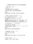 環(huán)保意識培養(yǎng)與學(xué)生行為考點測試卷