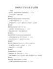 基礎統計學知識普及與試題