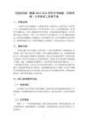 《經緯天地》教案-2025-2026學年滬書畫版（五四學制）小學美術二年級下冊