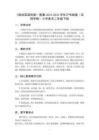 《我給苗苗的家》教案-2025-2026學年滬書畫版（五四學制）小學美術二年級下冊