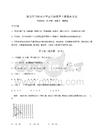 2026年湖北省當(dāng)陽市小學(xué)五年級數(shù)學(xué)上冊期末考試附參考答案詳解（A卷）