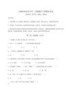 2026年吉林省和龍市小學一年級數學下冊期末考試附答案詳解【完整版】