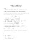 2026年北京版小學二年級數學上冊期末附參考答案詳解（奪分金卷）
