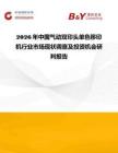 2026年中國(guó)氣動(dòng)雙印頭單色移印機(jī)行業(yè)市場(chǎng)現(xiàn)狀調(diào)查及投資機(jī)會(huì)研判報(bào)告