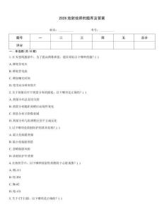2026放射技師的題庫及答案