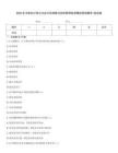 2026年注冊會計師之注會公司戰略與風險管理自測模擬預測題庫(名校卷