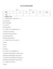2026年專四的考試題庫