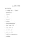 mpa試題及答案