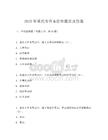 2025年重慶專升本往年題目及答案