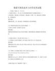 數(shù)據(jù)可視化技術(shù)與應(yīng)用實(shí)訓(xùn)試題