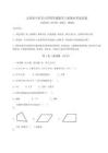 2026年云南省個舊市小學(xué)四年級數(shù)學(xué)上冊期末考試試卷附完整答案詳解（全國通用）