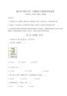 2026年度浙江省蘭溪市小學一年級數學下冊期末考試試卷及參考答案詳解【完整版】