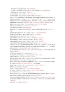 《小企業會計準則》解讀之會計科目及賬務處理