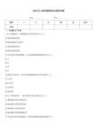 2026年工程測量題庫及答案詳解